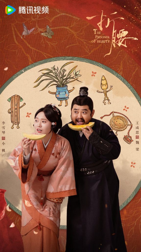 Jenderal Wei Liang dan Xiao Tao