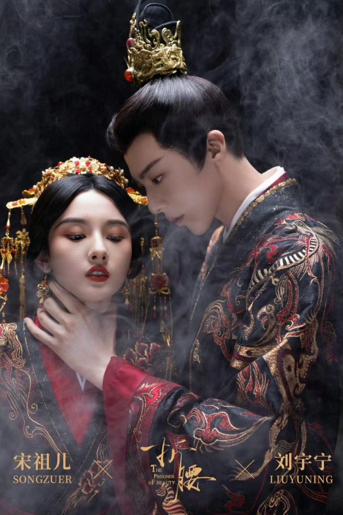 Enemis to lovers, Xiao Qiao dan Wei Shao