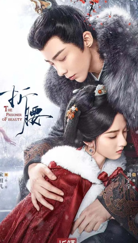Review drama china 'The Prisoner of Beauty'