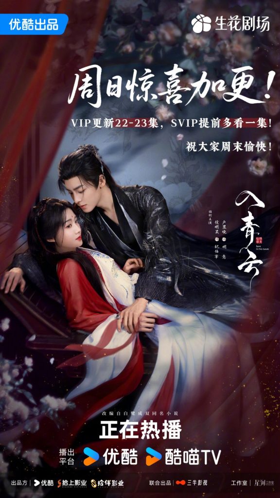 Review drama china "Love in the Clouds"
