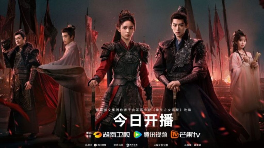 Review Legend of the Female General