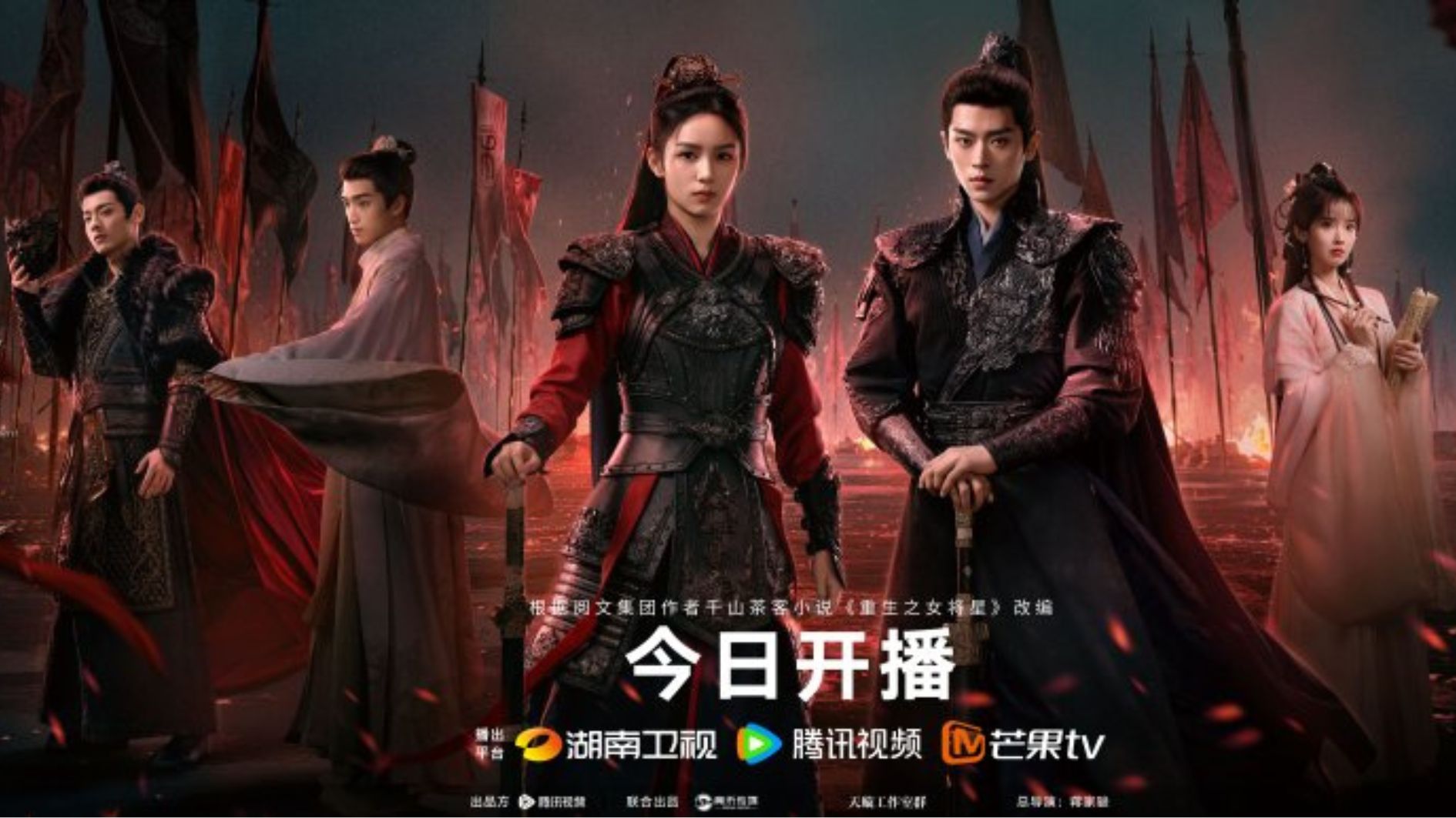 Review Legend of the Female General