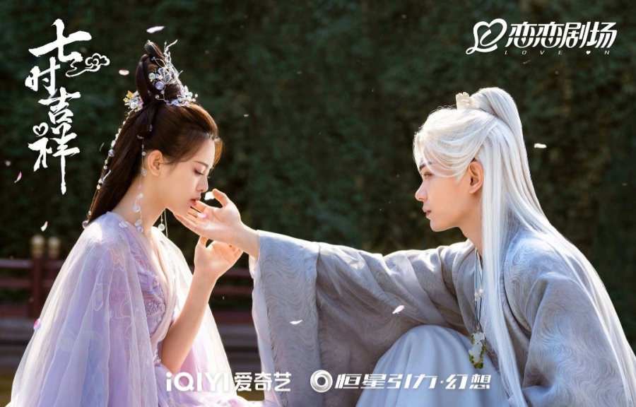 Akting paripurna Ding Yuxi dan Yang Chaoyue