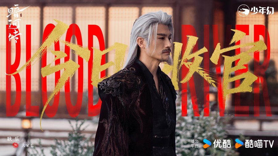 Geng Le sebagai Mu Mingce, Grandmaster An He