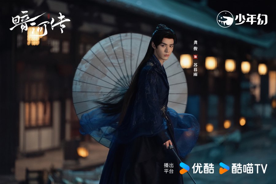 Gong Jun sebagai Su Muyu di Blood River