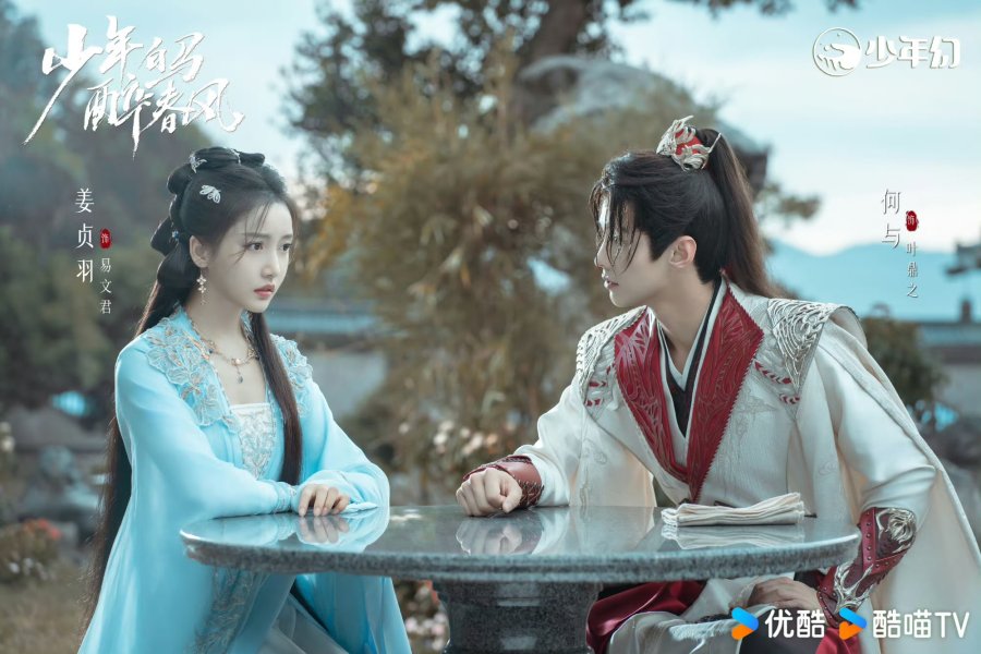 Yi Wenjun dan Ye Dengzhi di Dashing Youth