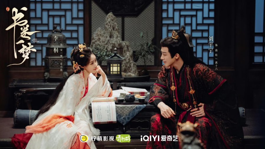 Song Yimeng dan Nan Heng