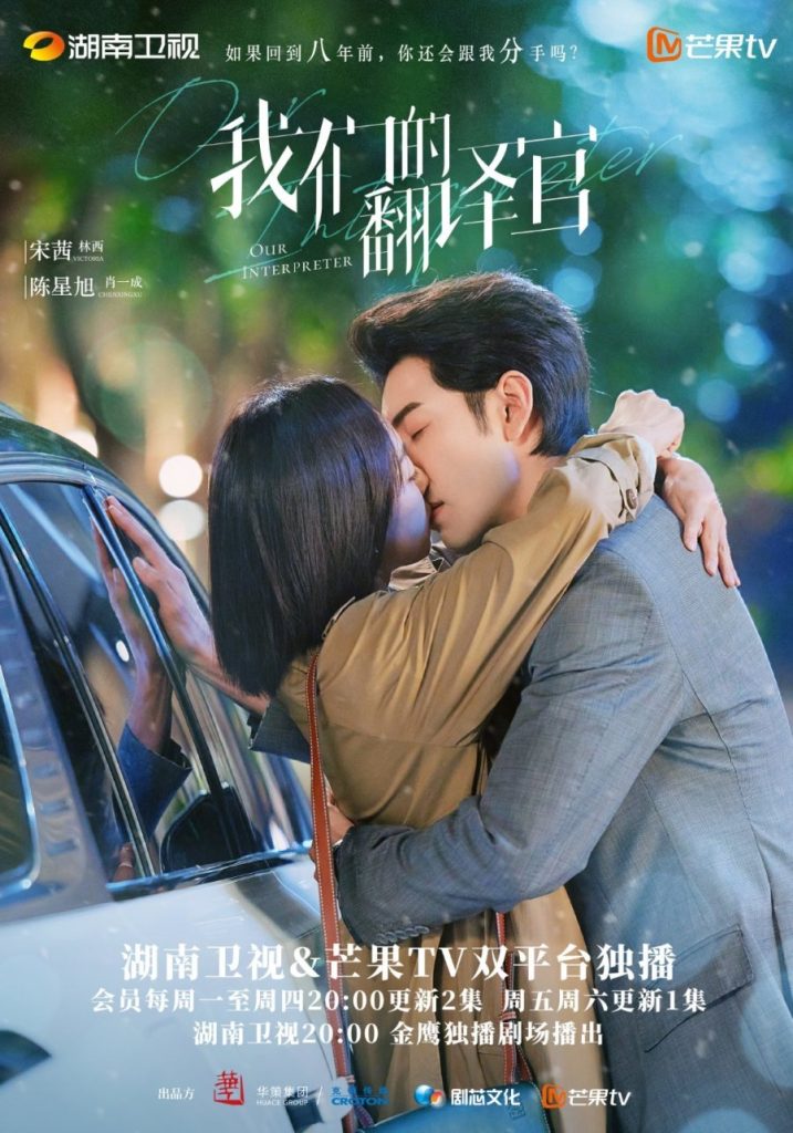 Ini dia scene-nya, salah satu yang paling romantis di "Our Interpreter"