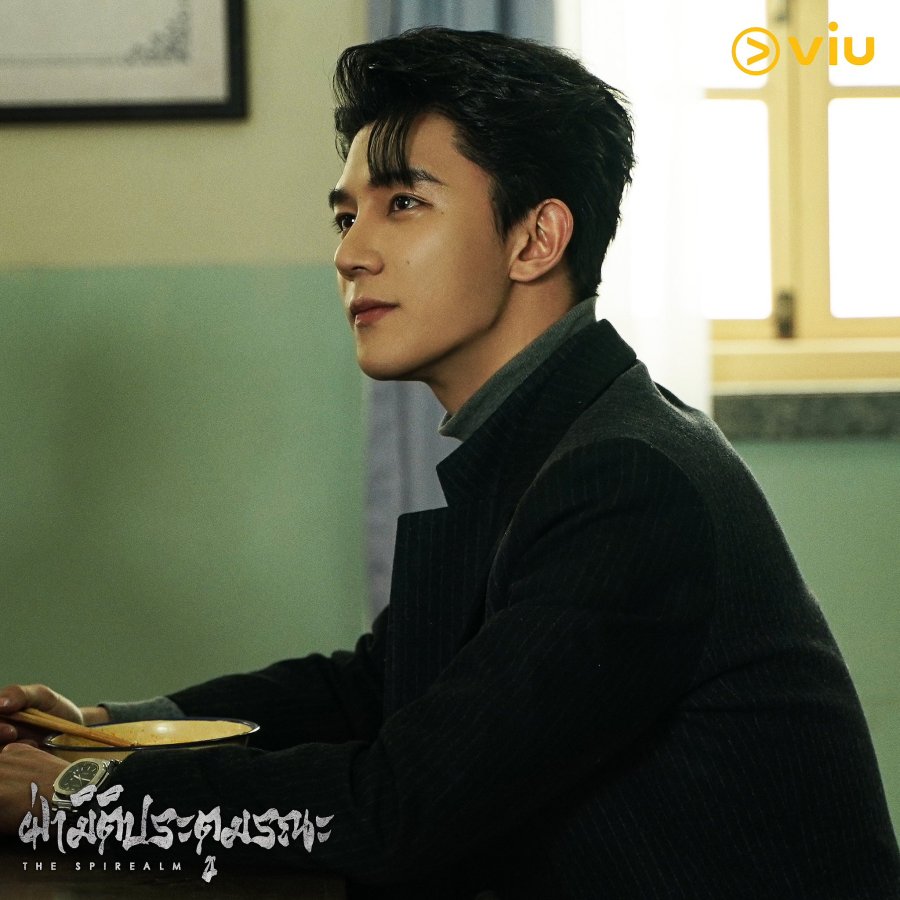 Xia Zhiguang sebagai Ruan Lanzhu di "The Spirealm"