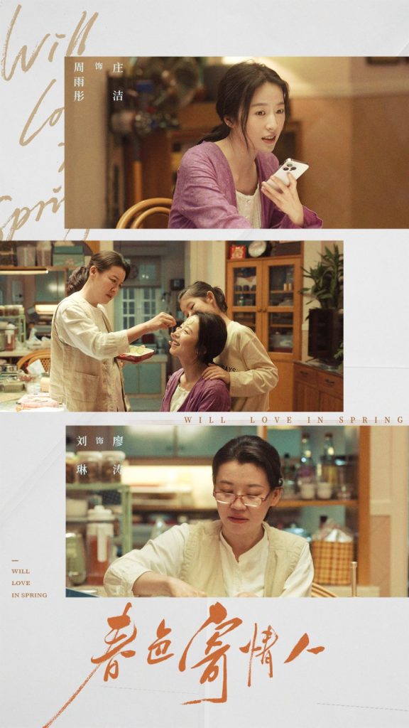 Keluarga Zhuang Jie di Will Love in Spring