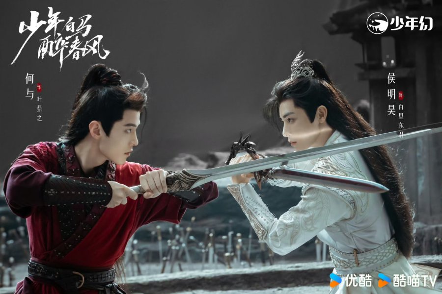 Dua sahabat masa kecil, Ye Dingzhi dan Baili Dongjun