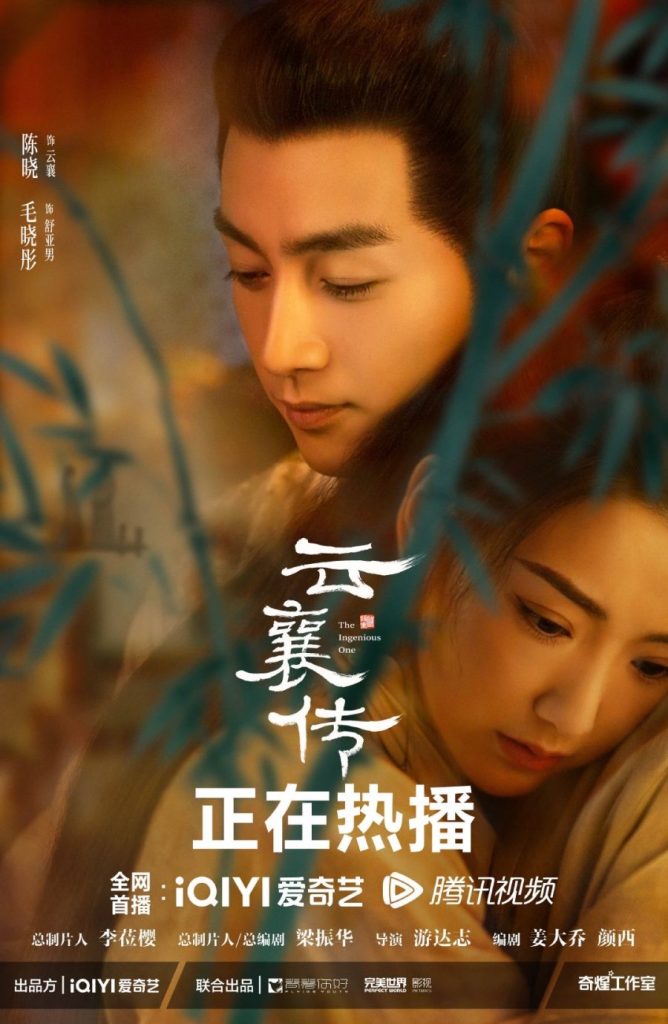 Chemistry Chen Xiao dan Mao Xiaotong di "The Ingenious One"
