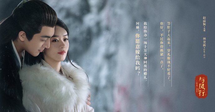 Chemistry tak tergantikan Lin Gengxin dan Zhao Liying