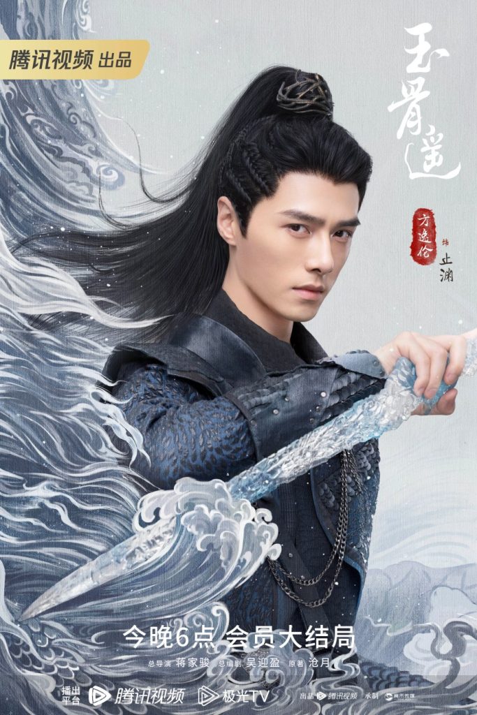 Alen Fang sebagai Zhi Yuan di "The Longest Promise"