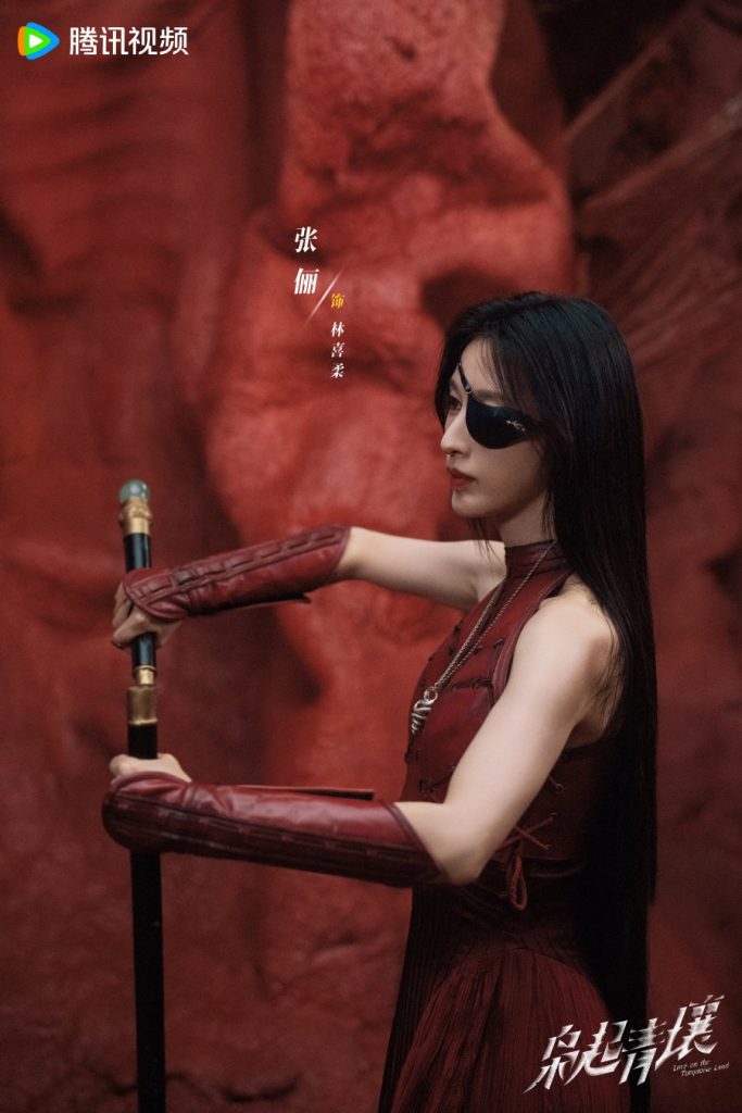 Zhang Li sebagai Lin Xirou/ Li Shuangxiu