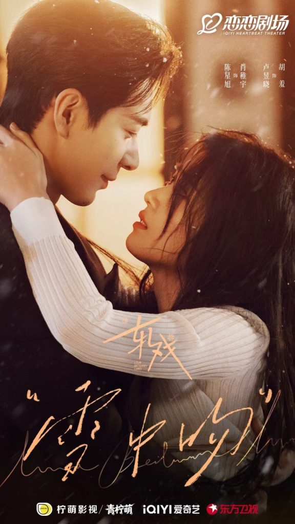 Love Between Lines jadi puncak karier Lu Yuxiao