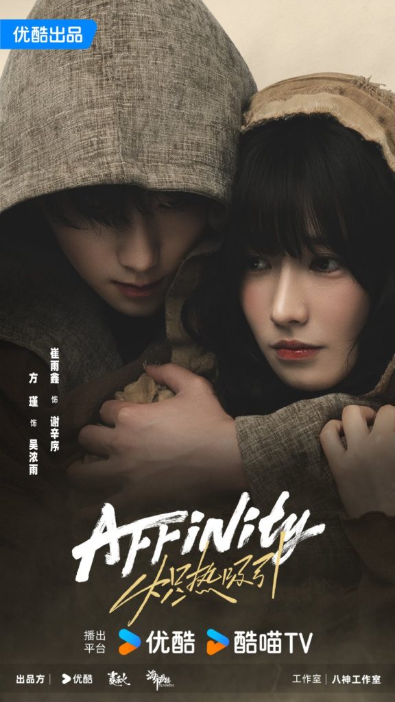 Drama China "Affinity" (2026)