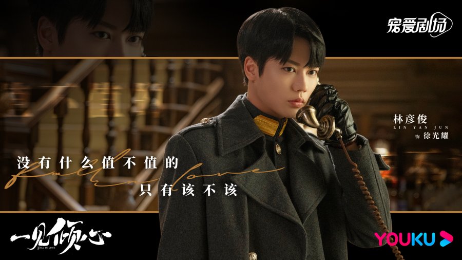 Lin Yanjun sebagai Xu Guanyao/ Jenderal Muda Xu