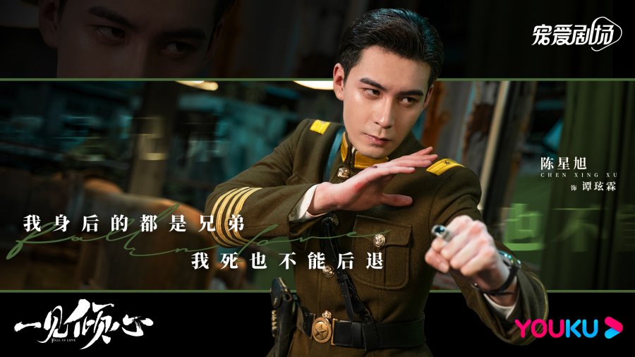 Chen Xingxu sebagai Tan Xuanlin/ Komandan Tan