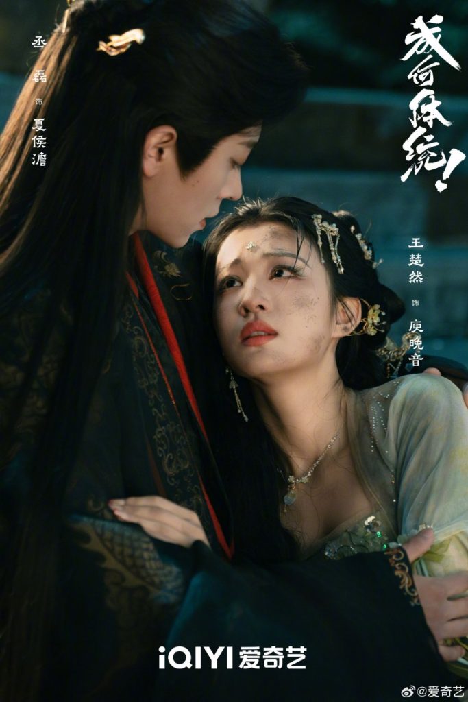 Yu Wanyin setelah kebakaran perpustakaan