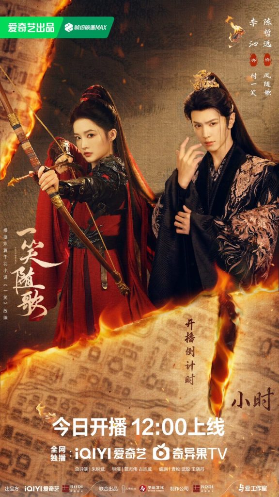 Sinopsis Fated Hearts, dibintangi Chen Zheyuan dan Li Qin