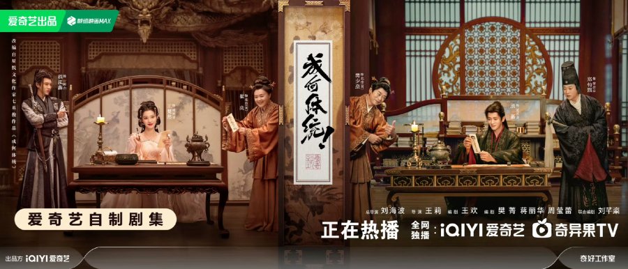 Paman Bei (tengah) di How Dare You