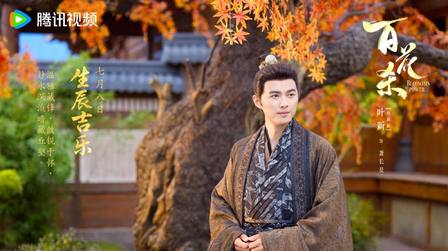 Xiao Changmin/ Raja Ning/ Pangeran Kedua