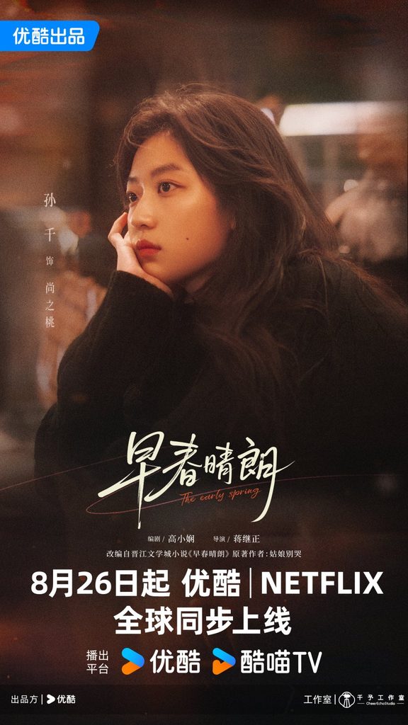 Sun Qian sebagai Shang Zhitao di The Early Spring