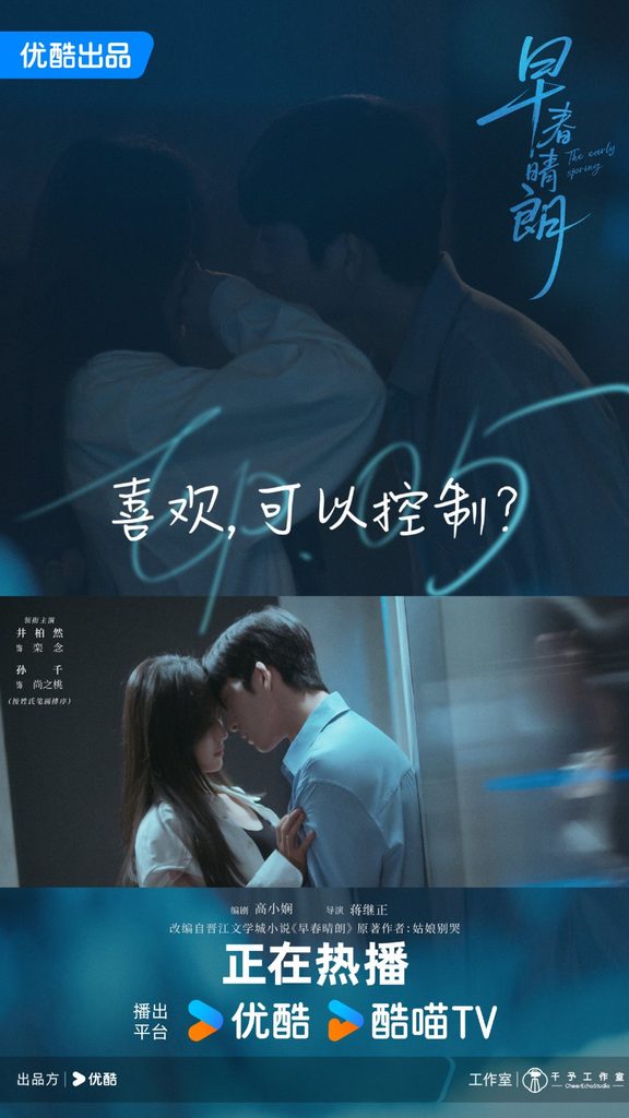 Chemistry Shang Zhitao dan Luan Nian di The Early Spring