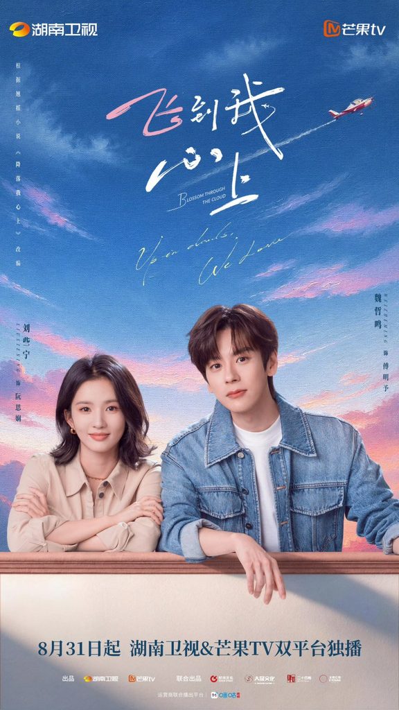 Review Blossom Through The Cloud