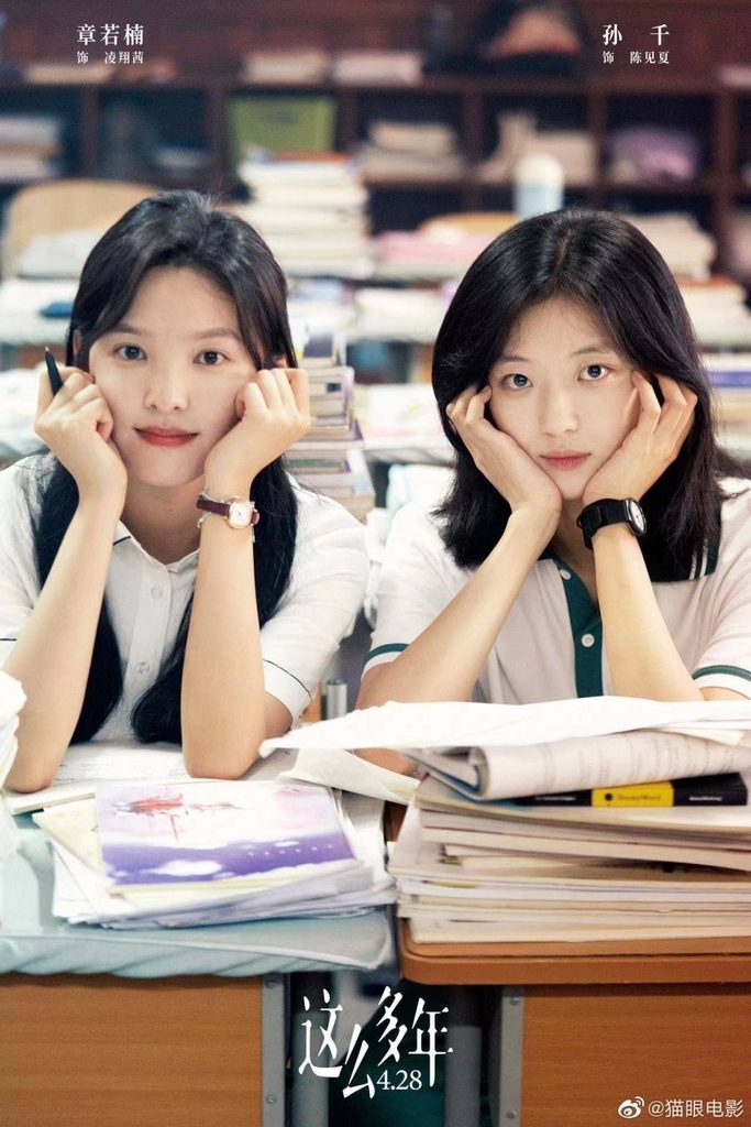 Zhang Ruonan sebagai kameo di All These Years