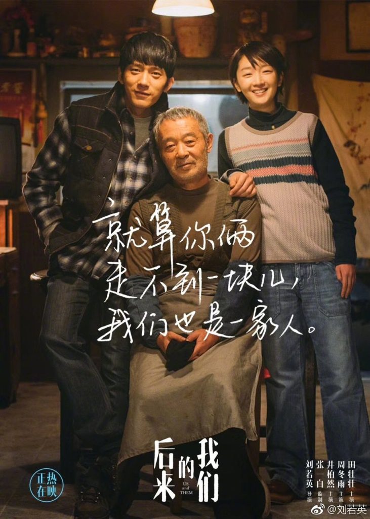 Jianqing, ayahnya, dan Xiaoxiao