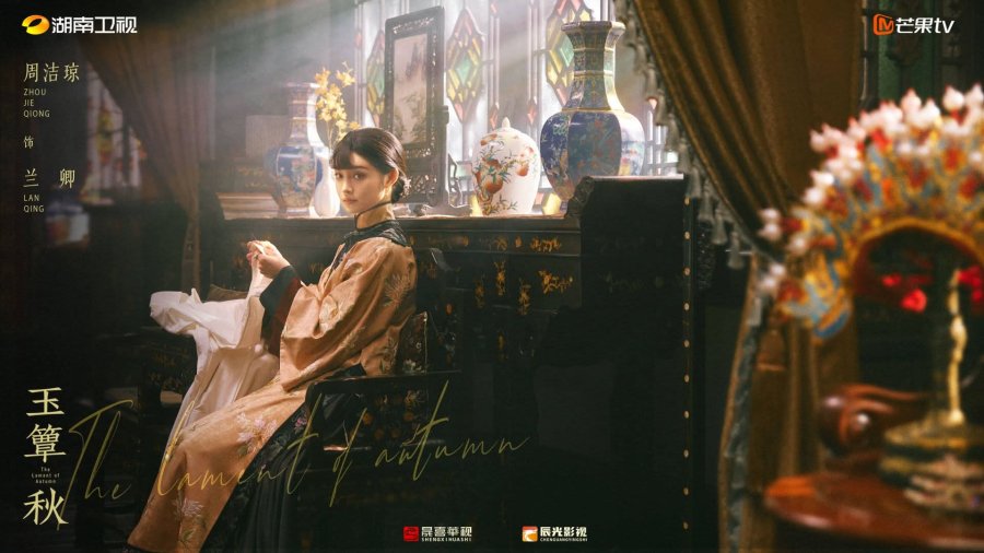 Zhou Jieqiong sebagai Lan Qing